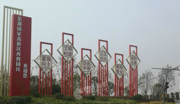 核心價值觀標語